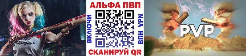 Alfa_PVP Crystall  Нальчик 