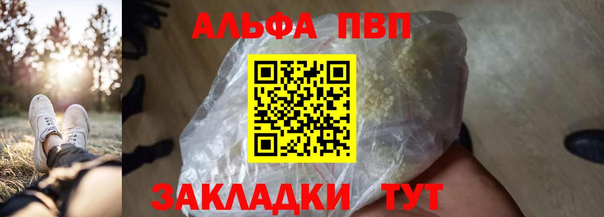 цены наркотик  Альфа ПВП Crystall  Вход с VPN  А ПВП Соль  Нальчик  Alfa_PVP СК КРИС 