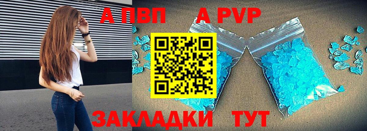 Alpha-PVP мука Нальчик