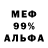 Метадон мёд Marshall Brusco