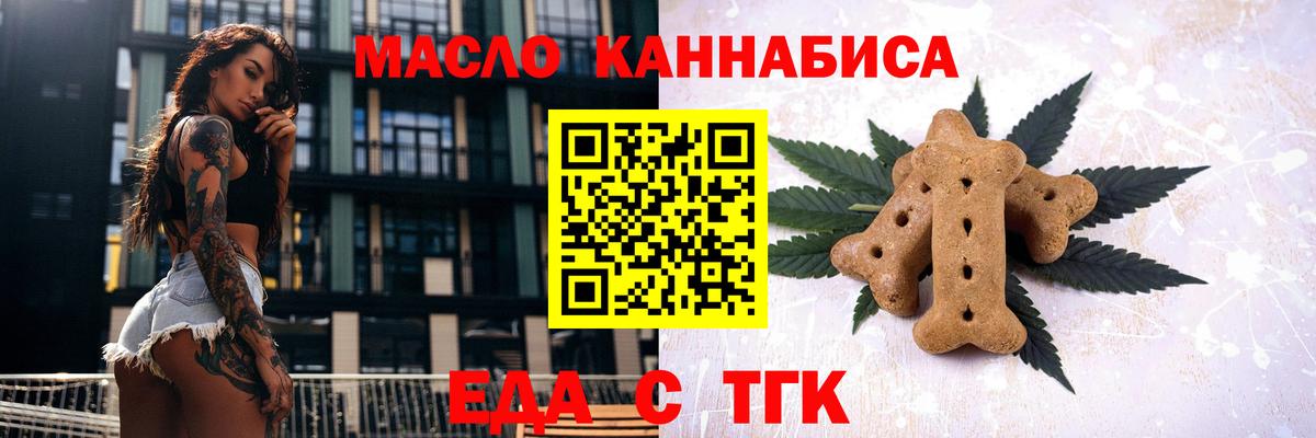Нальчик  Печенье с ТГК марихуана  Вход с VPN 