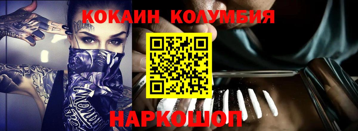 КОКАИН  где купить   Вход с VPN  Нальчик  COCAIN 98%  Кокаин Колумбийский 