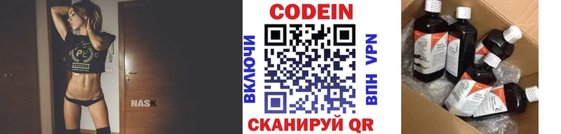 наркота  Нальчик  Кодеин напиток Lean (лин) 