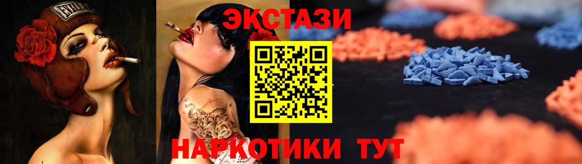 Нальчик  Ecstasy VHQ  ЭКСТАЗИ  Вход с VPN 
