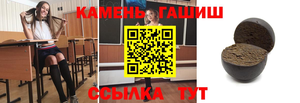 ГАШИШ  Гашиш хэш  Вход с VPN  Нальчик 
