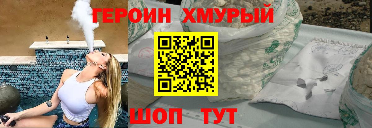 ГЕРОИН хмурый  ГЕРОИН  Нальчик  Вход с VPN 