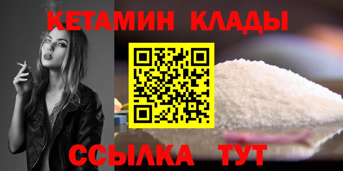 Нальчик  КЕТАМИН ketamine  Кетамин VHQ  kraken ONION  Вход с VPN 