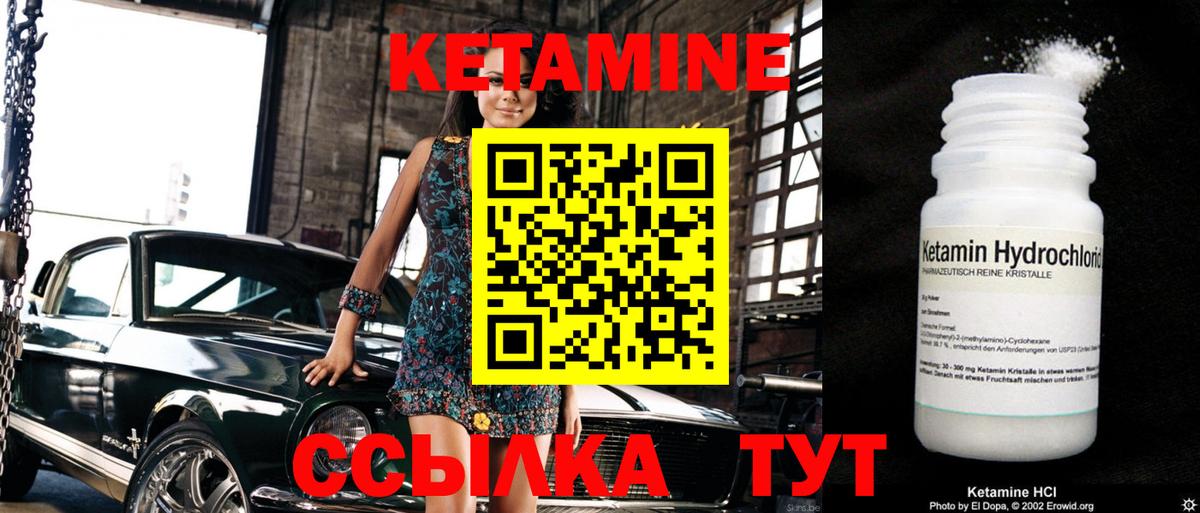 КЕТАМИН ketamine Нальчик