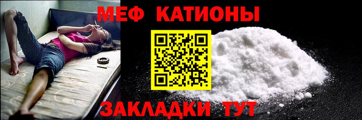 МЕФ кристаллы Нальчик