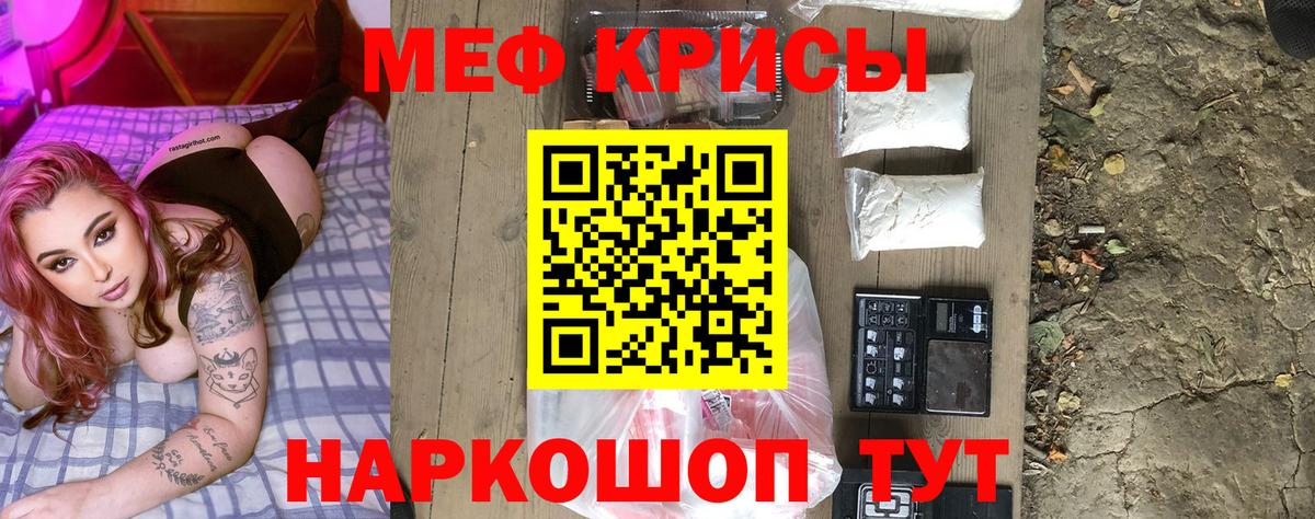 МЕФ мяу мяу  Вход с VPN  Мефедрон  МЕФ  МЕФ 4 MMC  Нальчик 