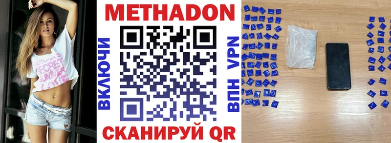 Метадон мёд  Нальчик 