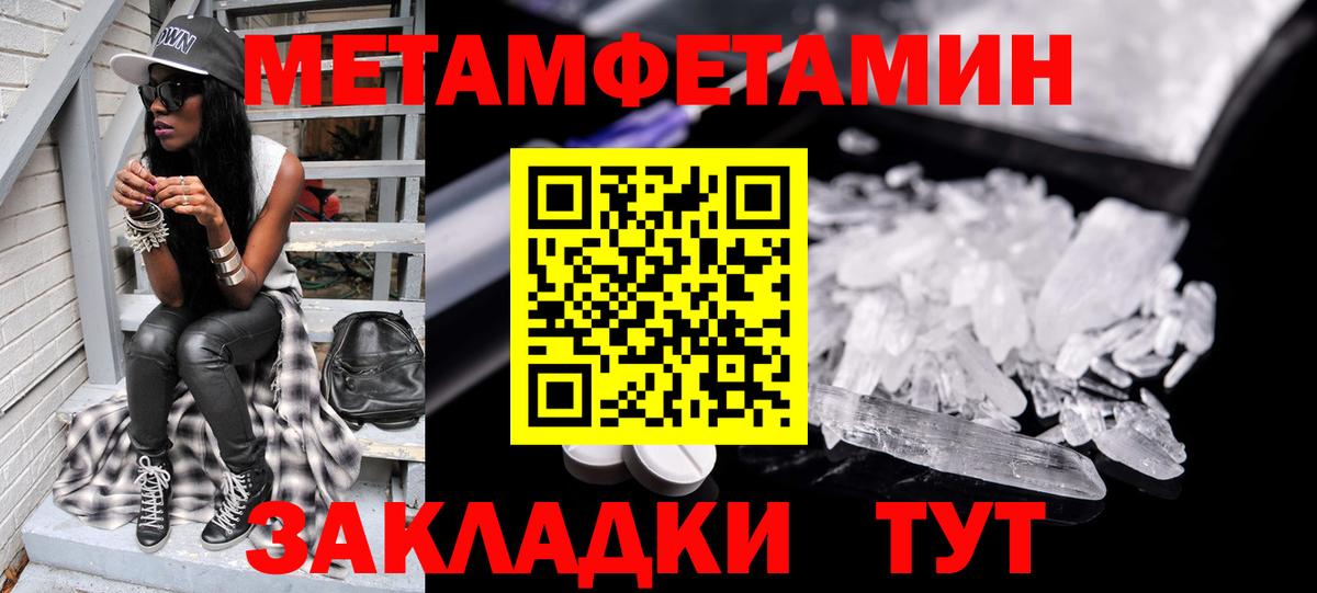 МЕТАМФЕТАМИН Декстрометамфетамин 99.9%  Вход с VPN  Нальчик 