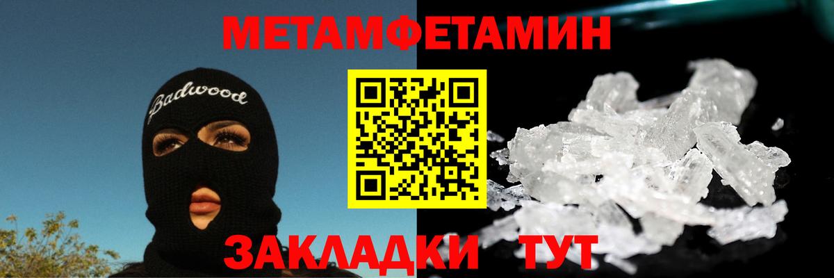 Метамфетамин мет Нальчик