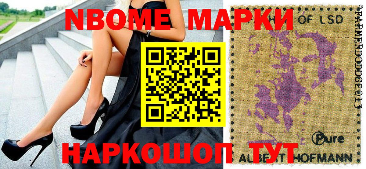 Нальчик  Марки N-bome 1500мкг  Вход с VPN 