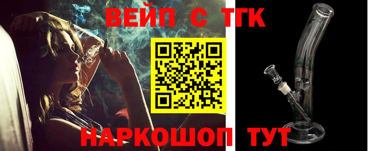 где можно купить наркотик  ТГК вейп  Вход с VPN  Нальчик 